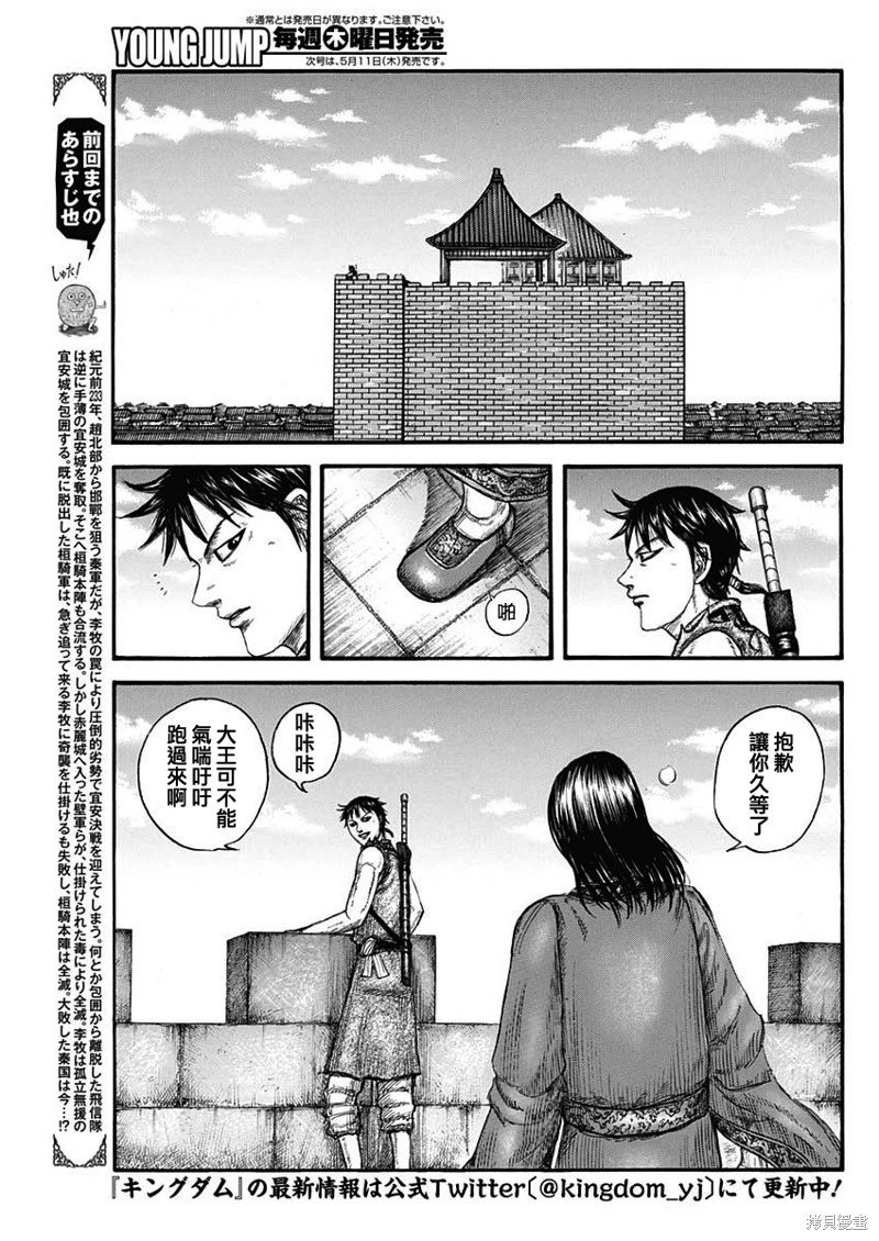 第756话