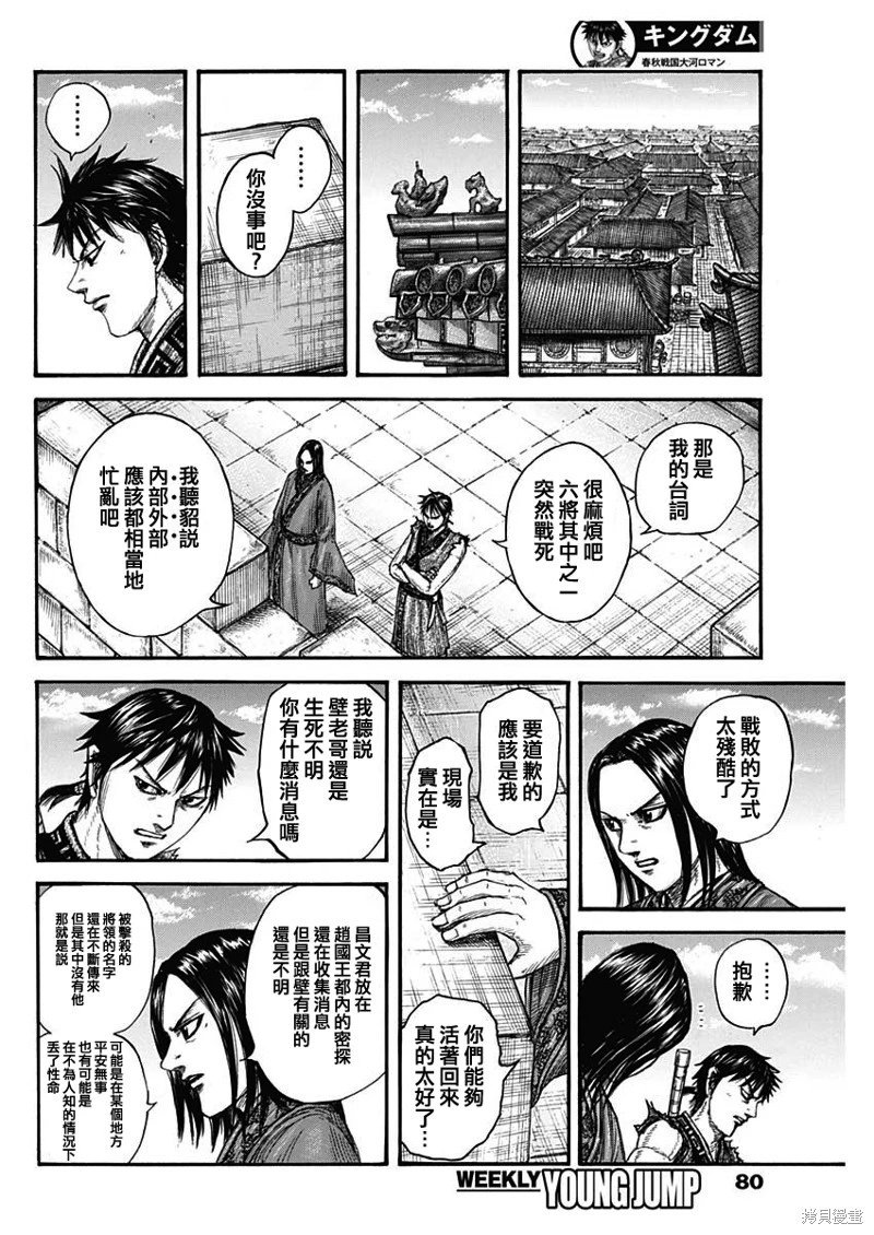 第756话