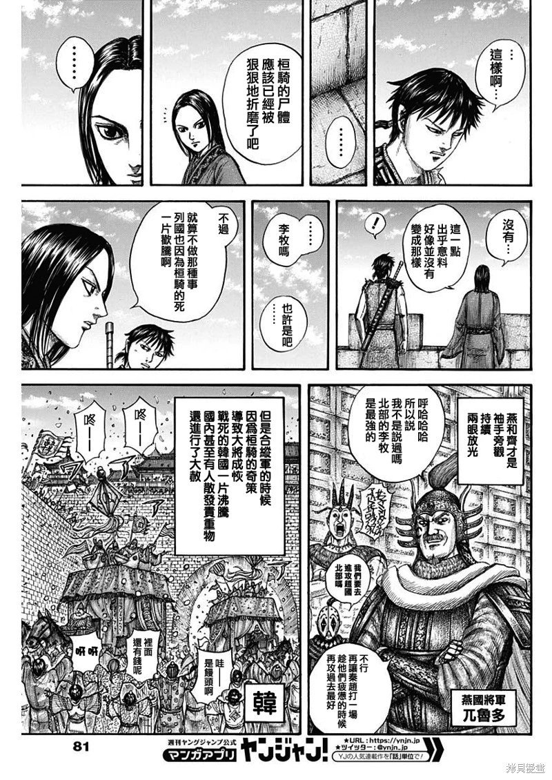 第756话