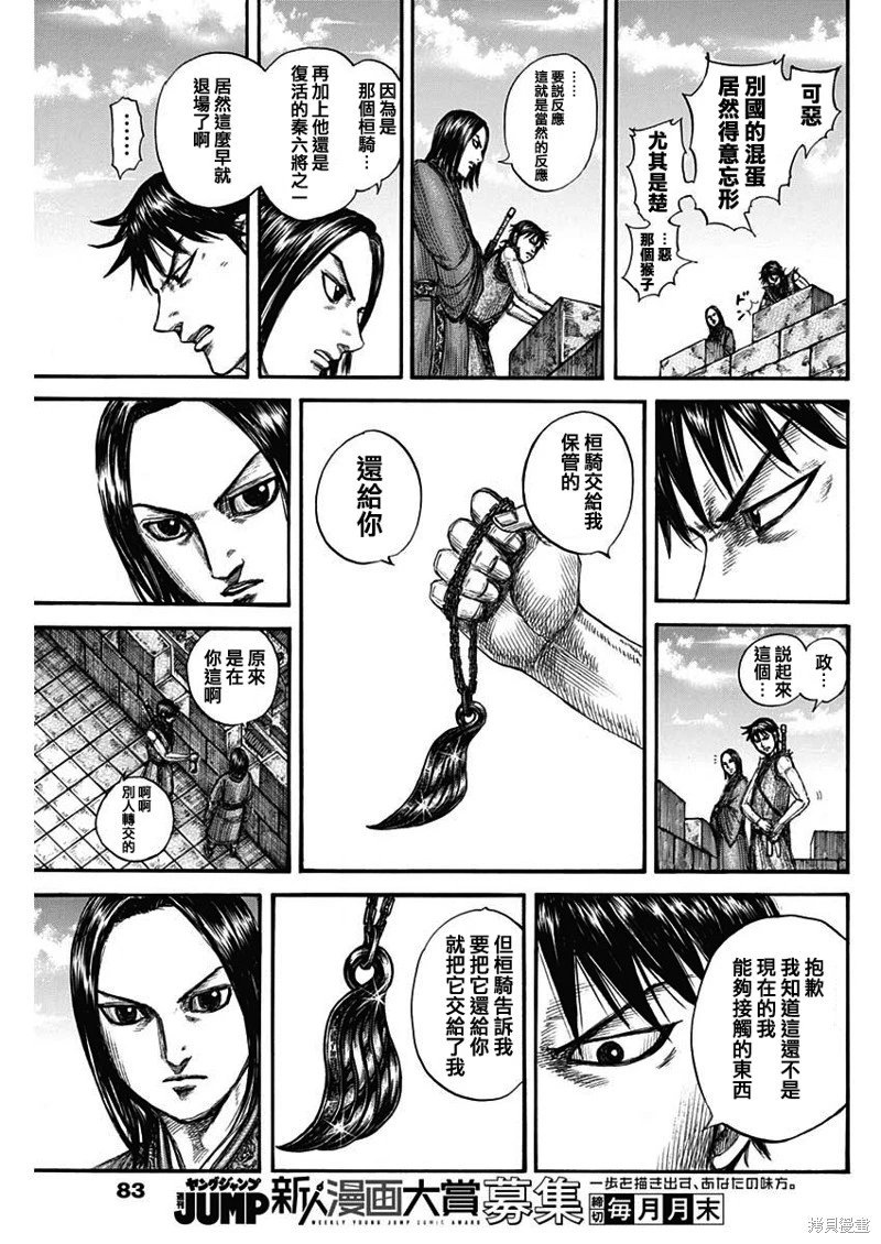 第756话