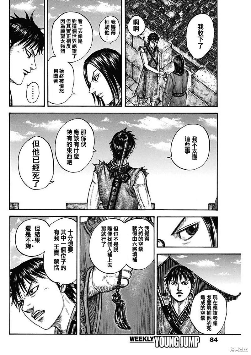 第756话
