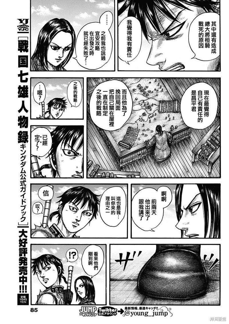 第756话
