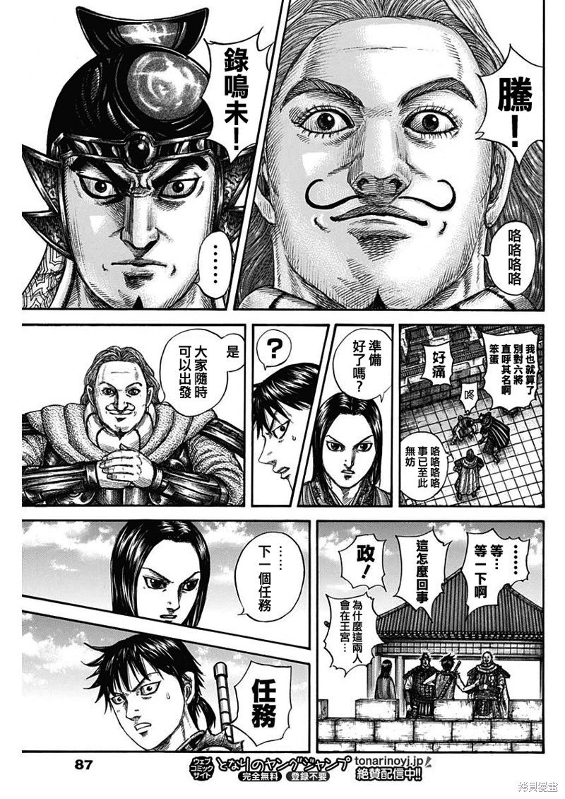 第756话