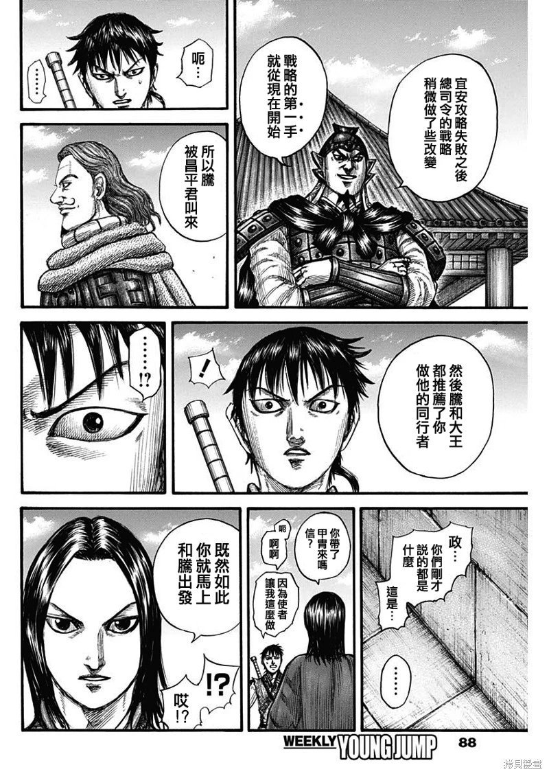 第756话