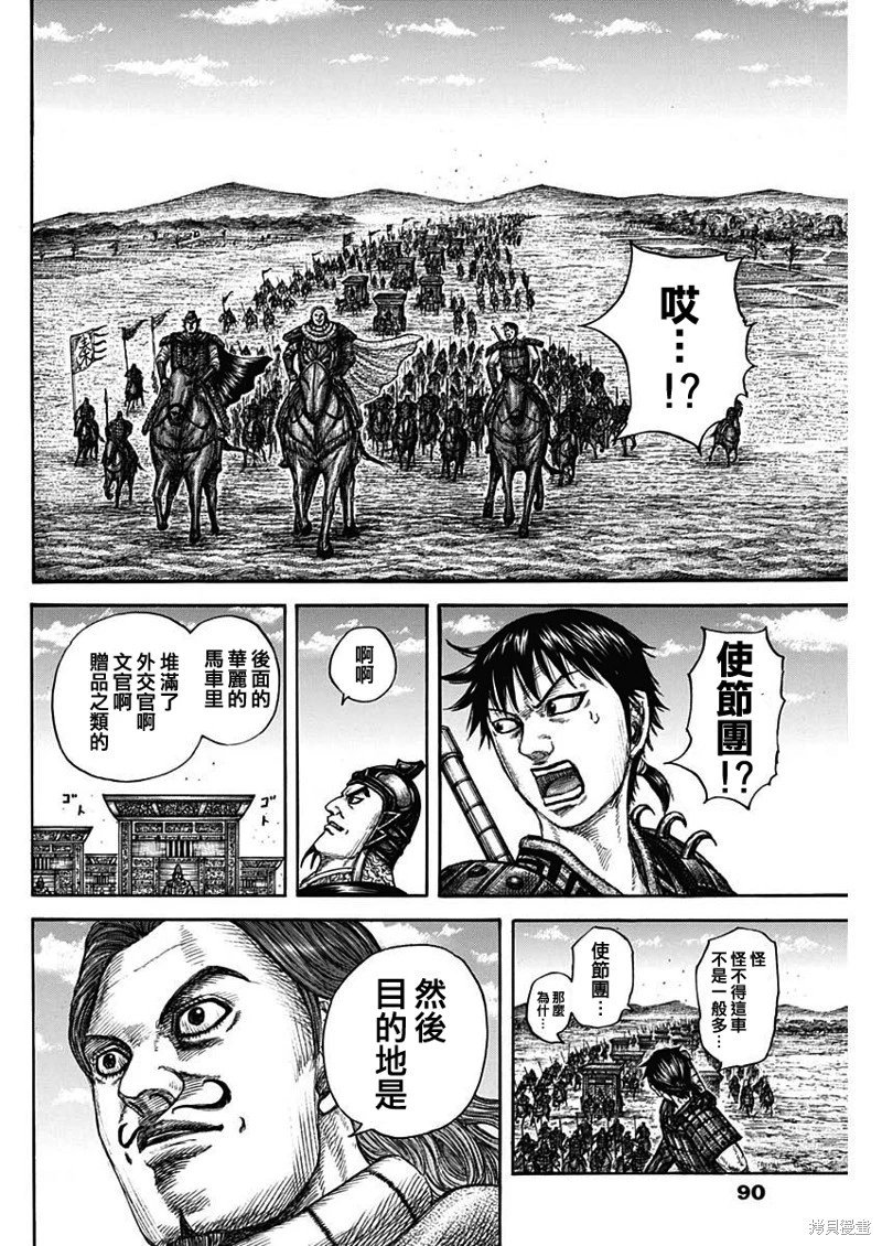 第756话