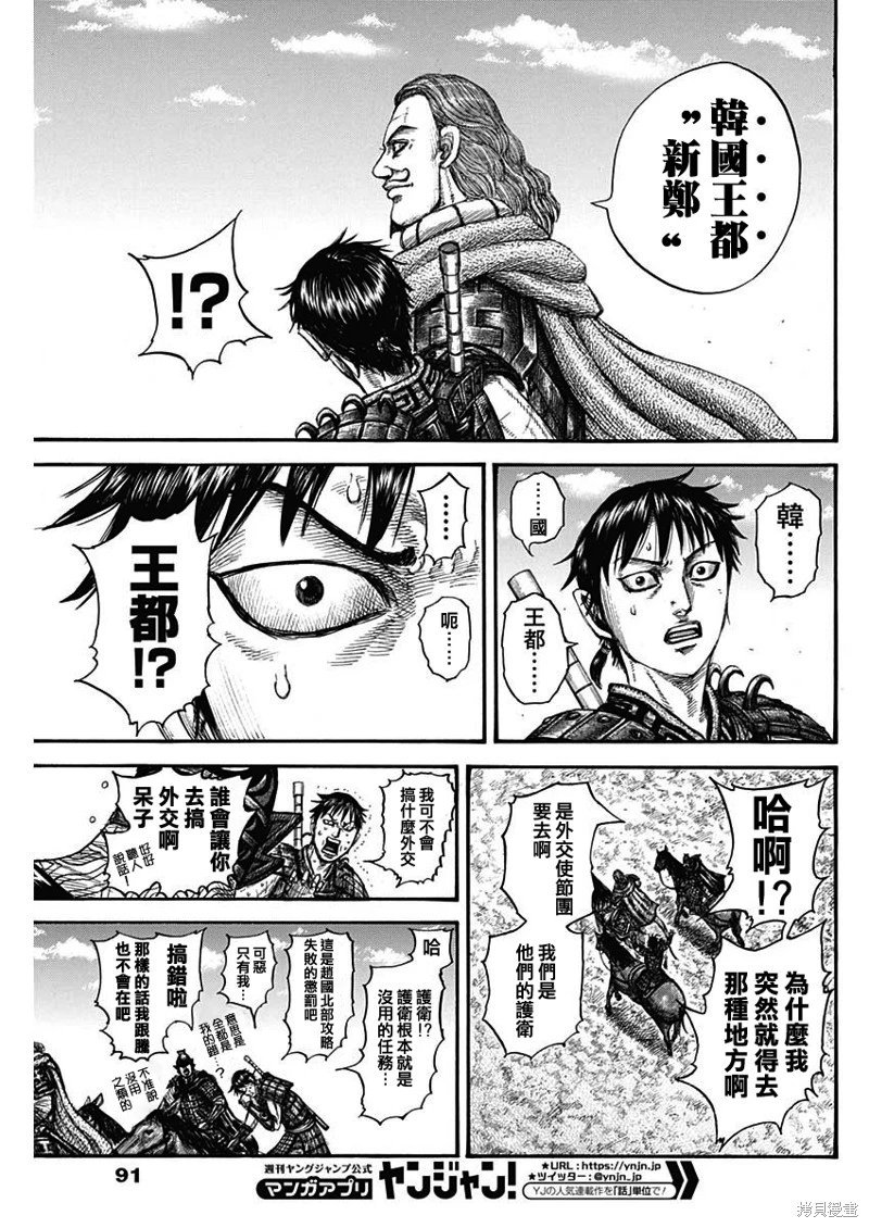 第756话