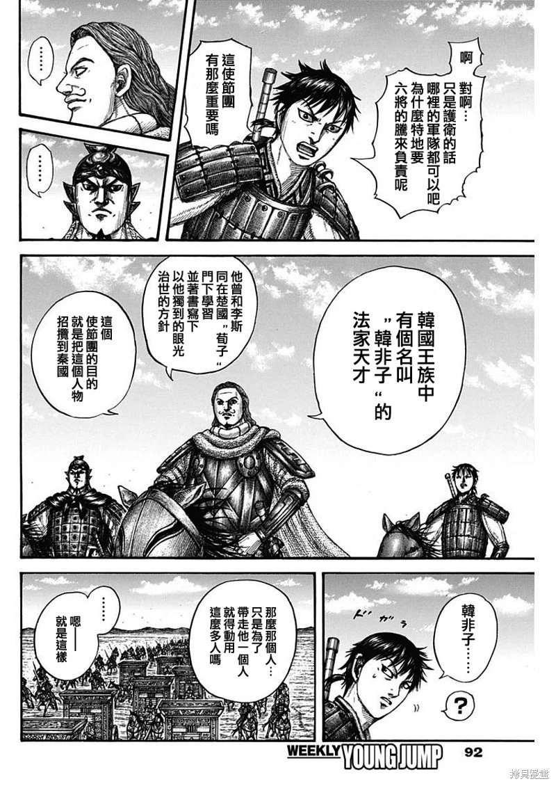 第756话