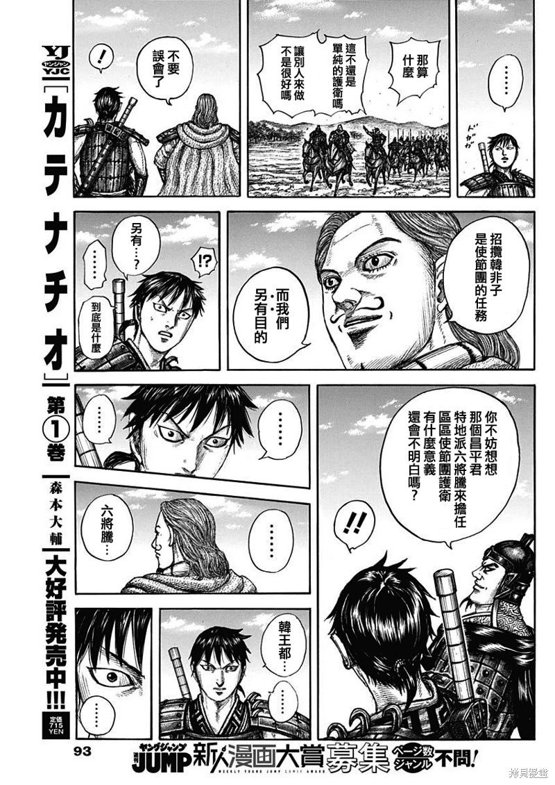 第756话
