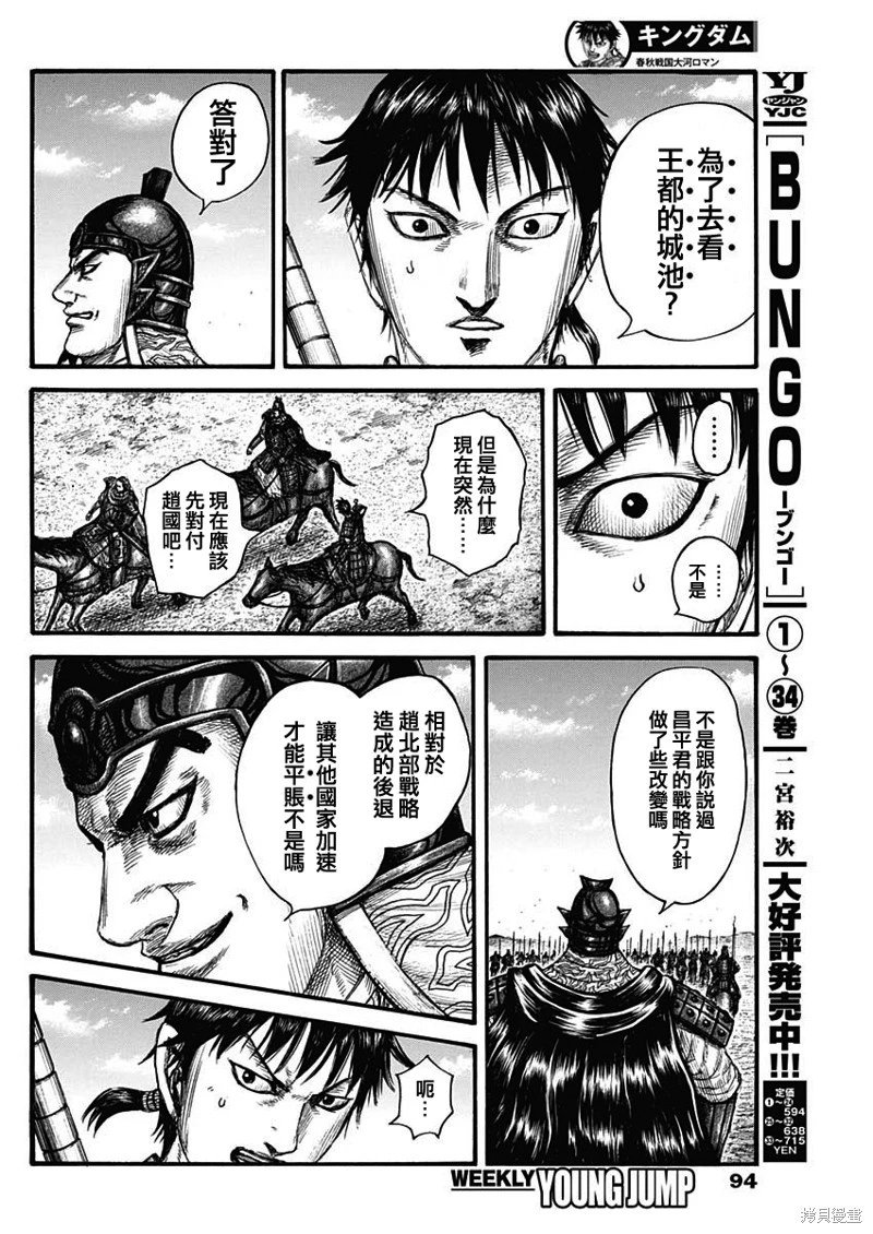 第756话