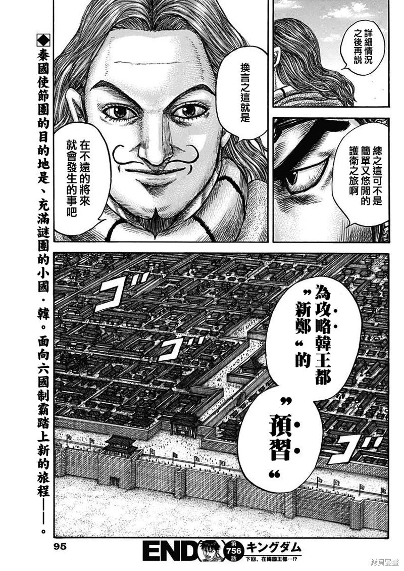 第756话