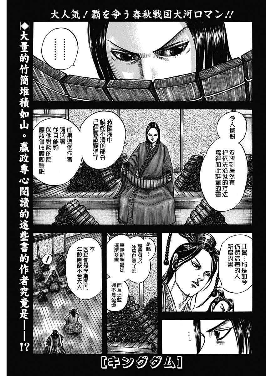 第757话