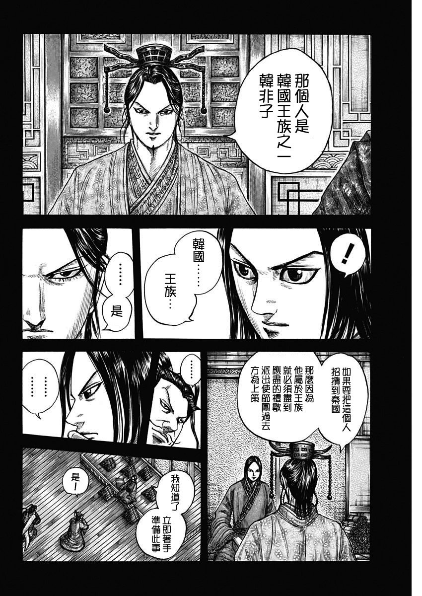 第757话
