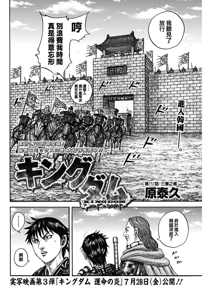 第757话