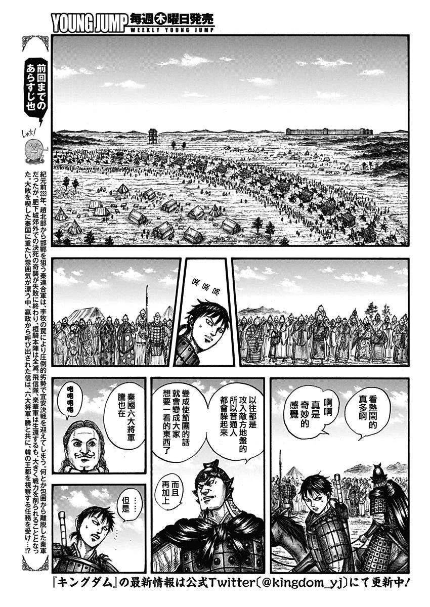 第757话