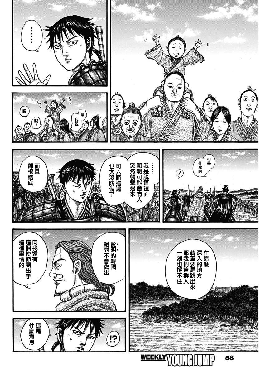 第757话
