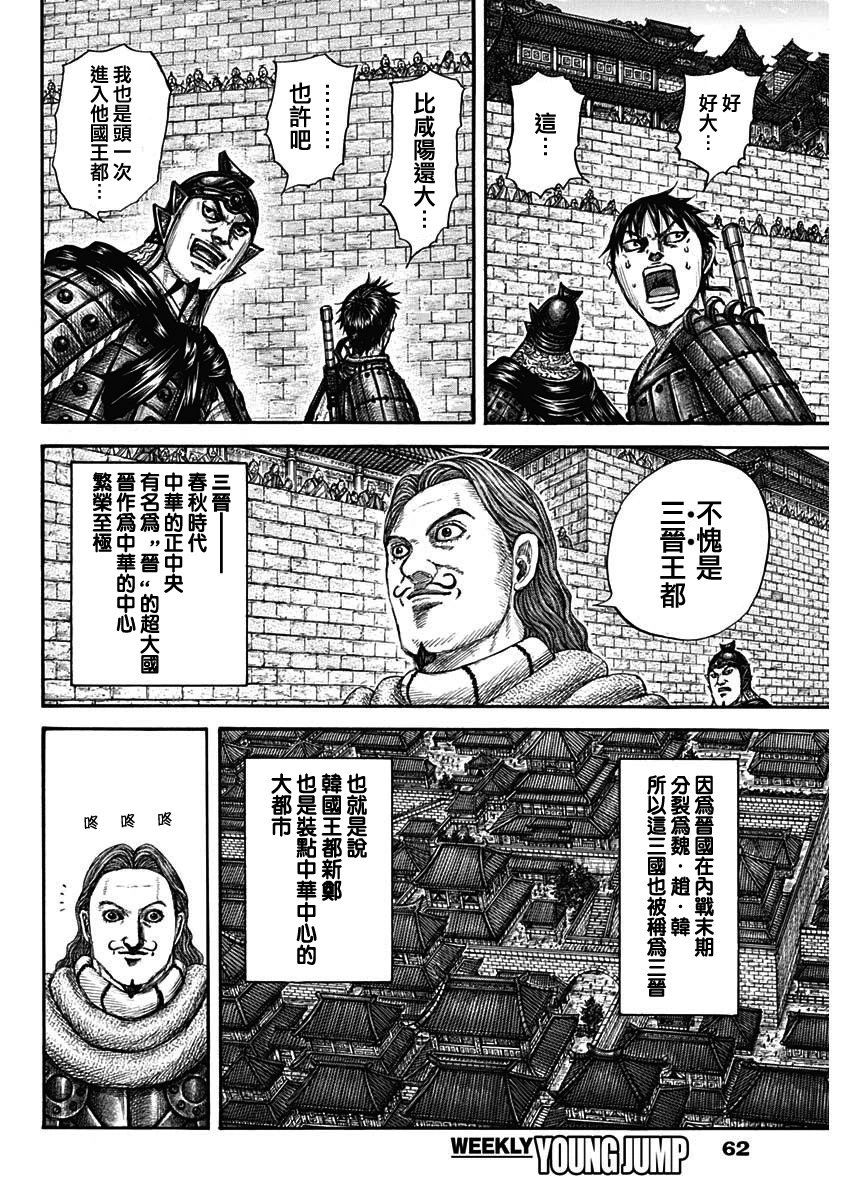 第757话