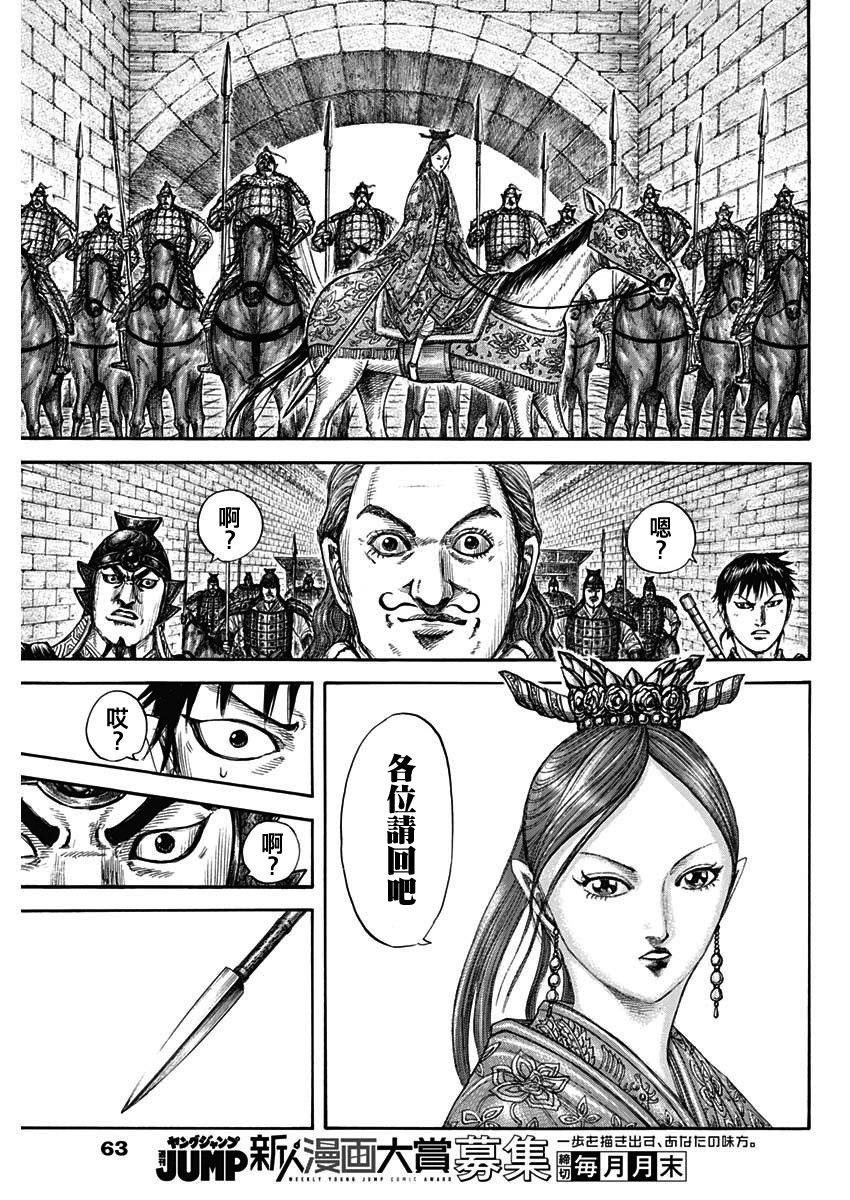 第757话