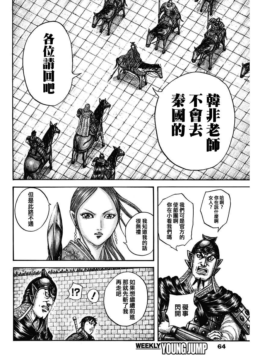 第757话