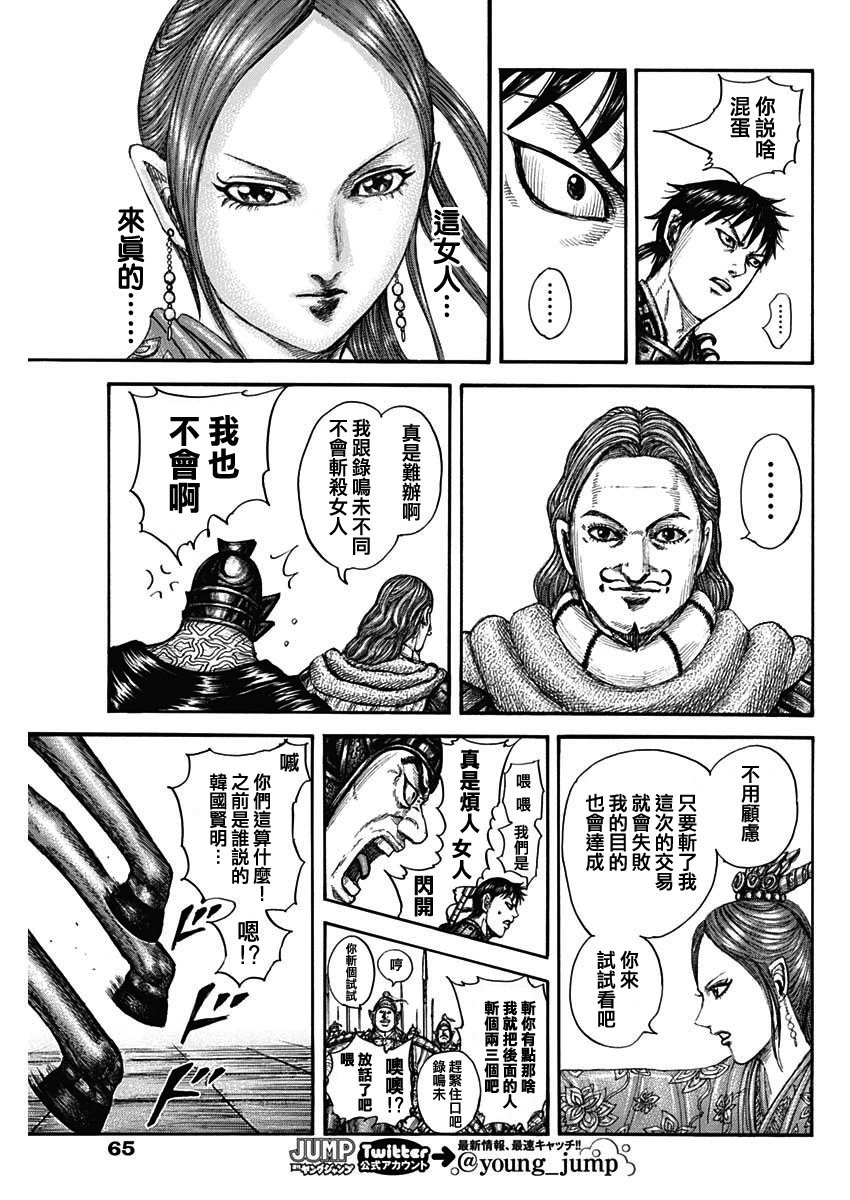 第757话