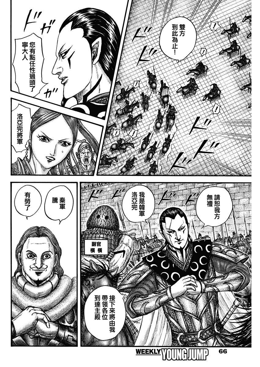 第757话