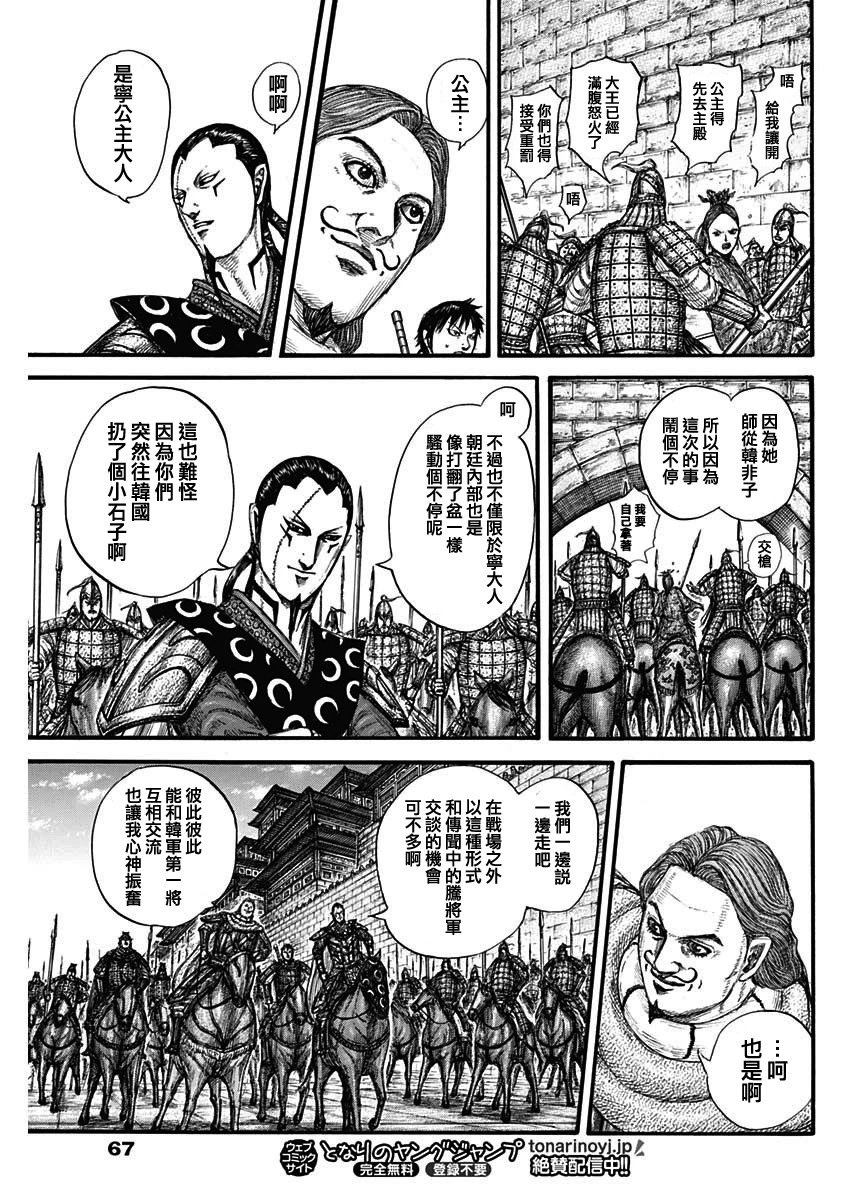 第757话
