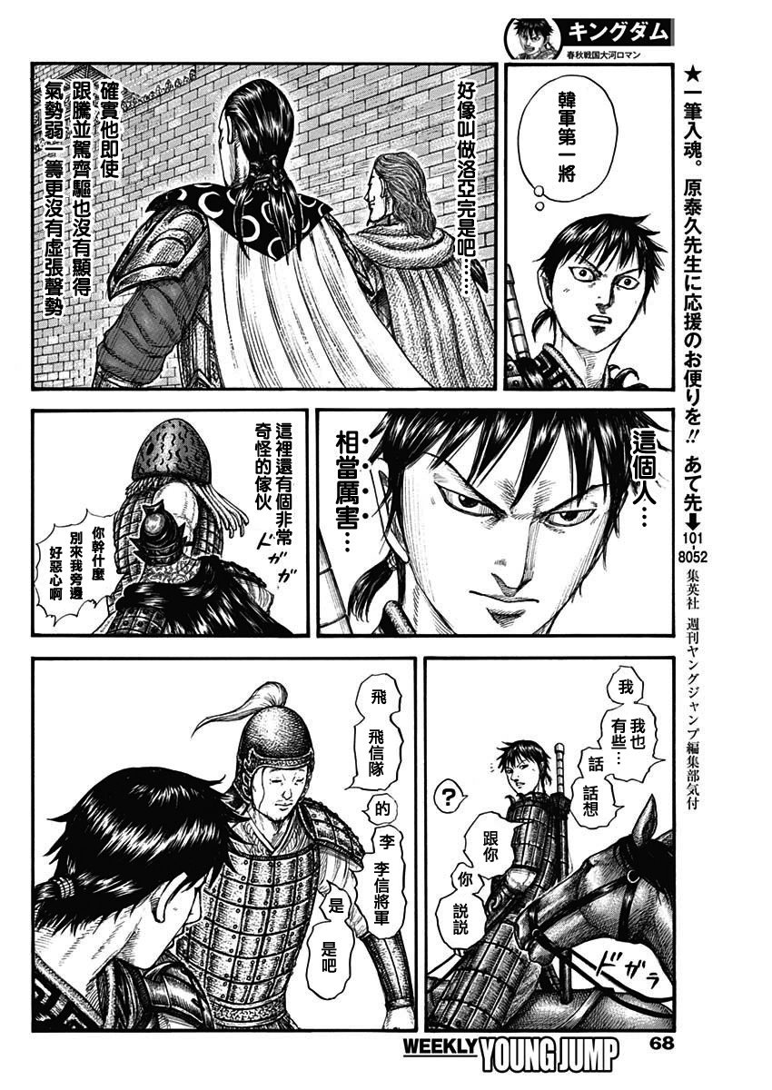 第757话