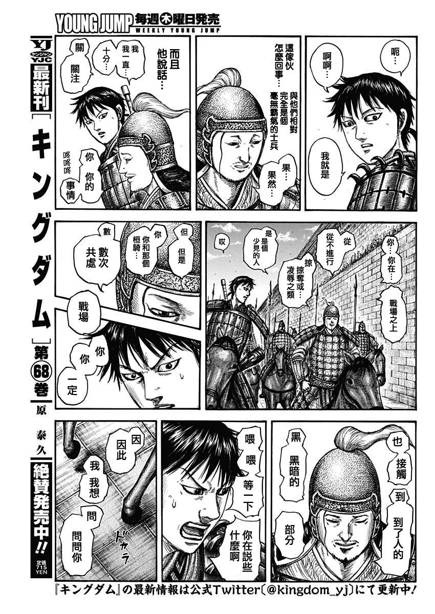第757话
