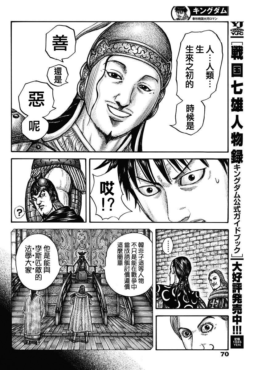 第757话