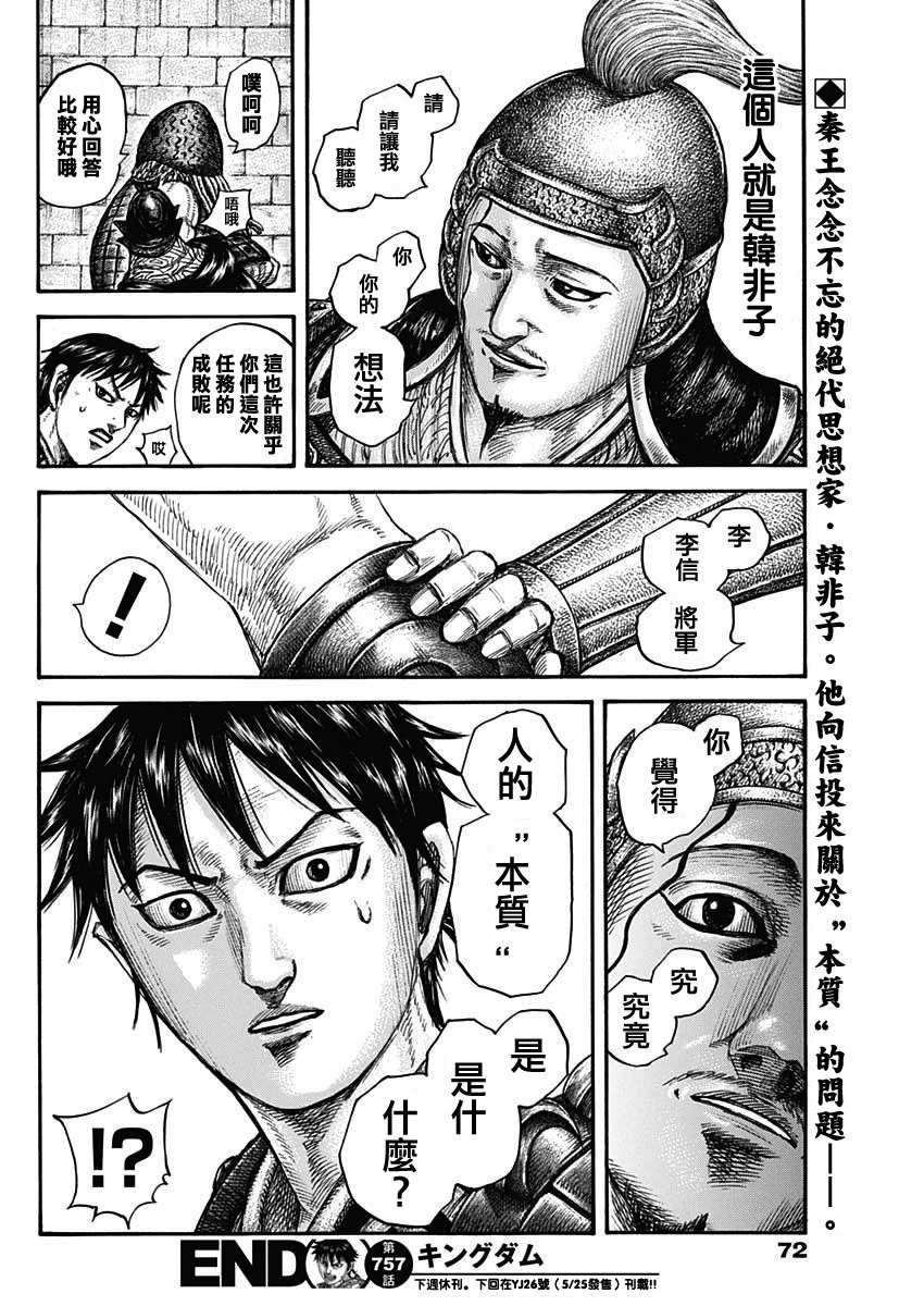 第757话