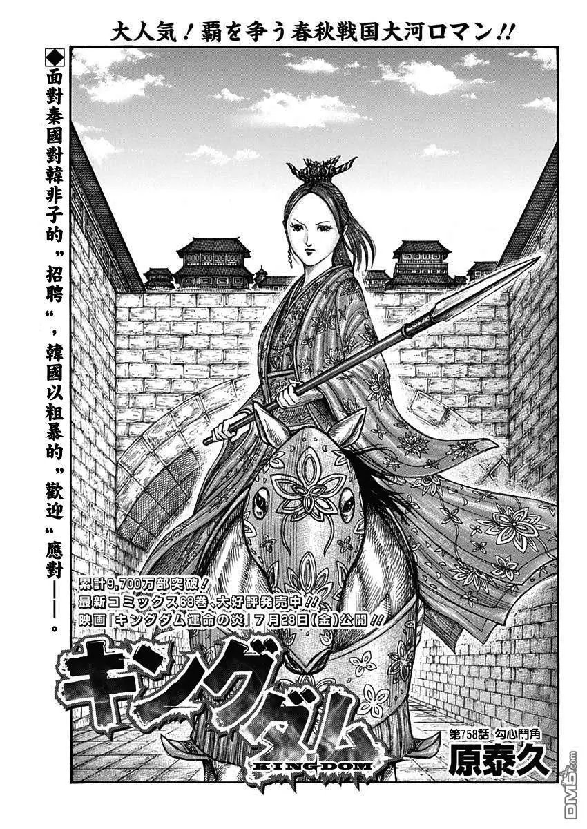 第758话 勾心斗角