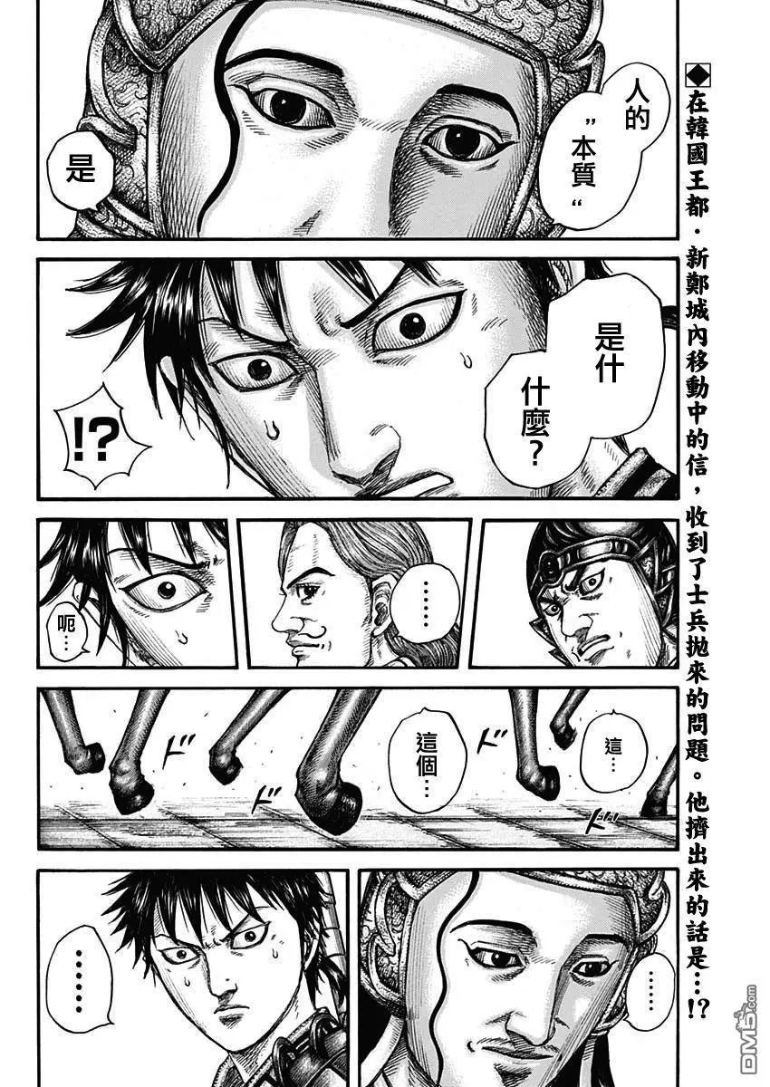 第758话 勾心斗角
