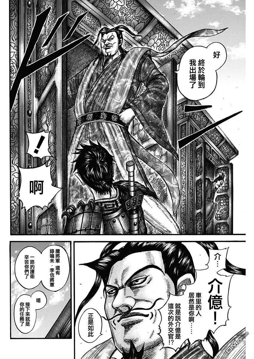 第758话 勾心斗角