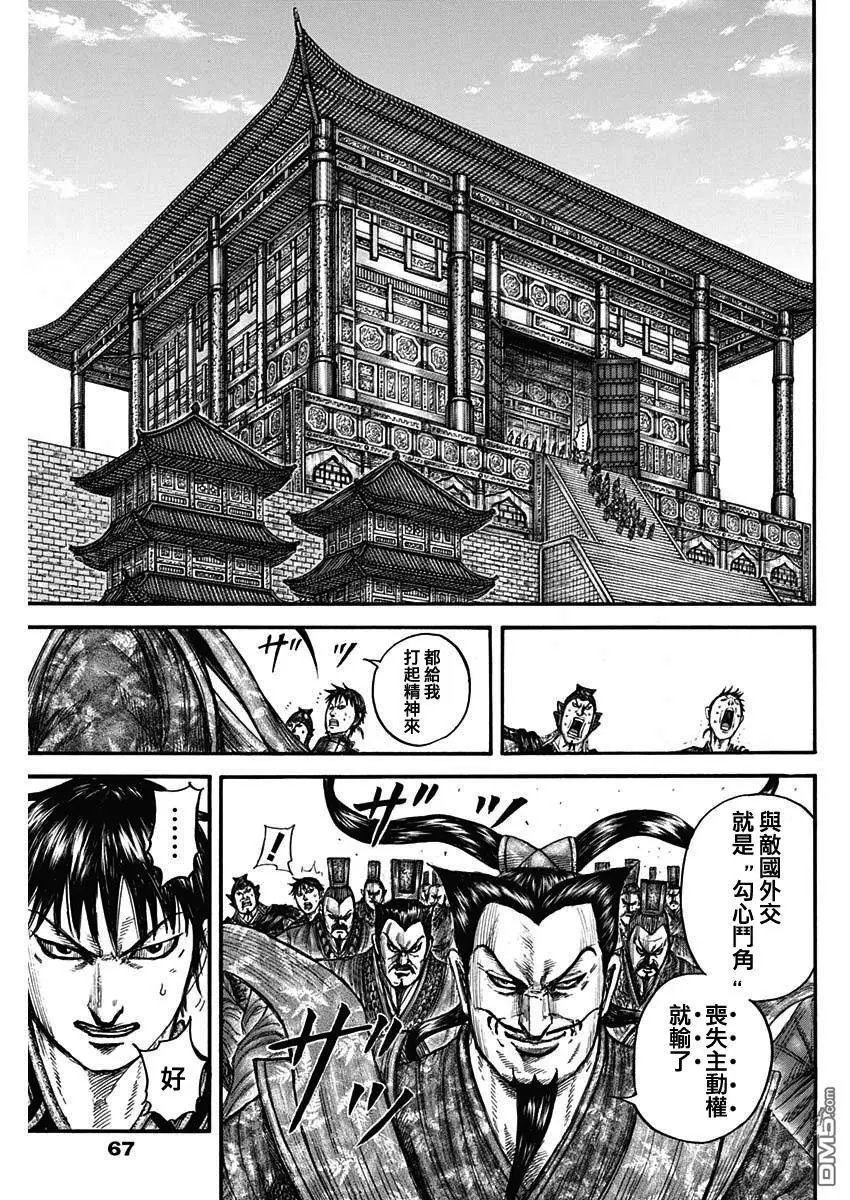 第758话 勾心斗角