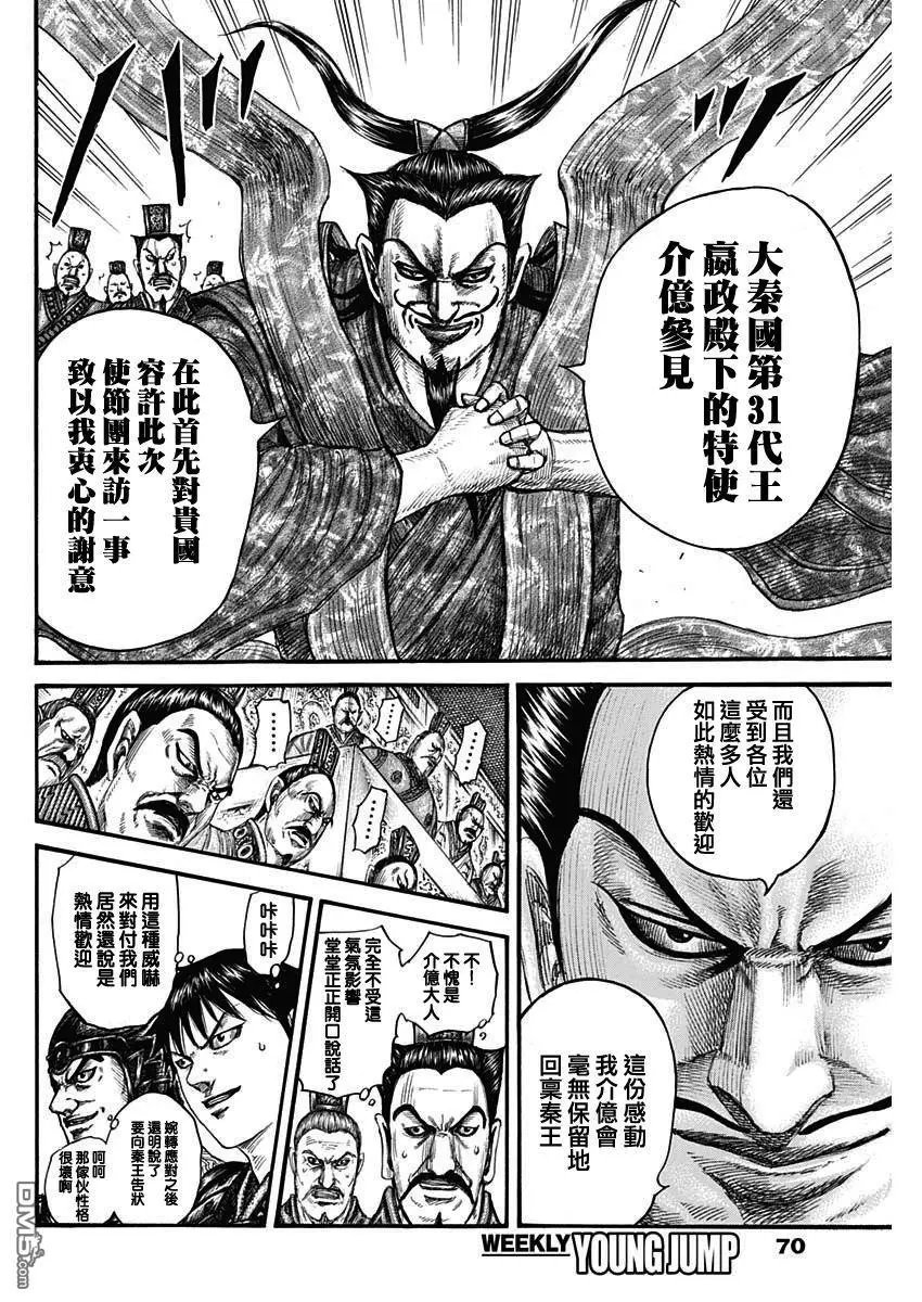 第758话 勾心斗角