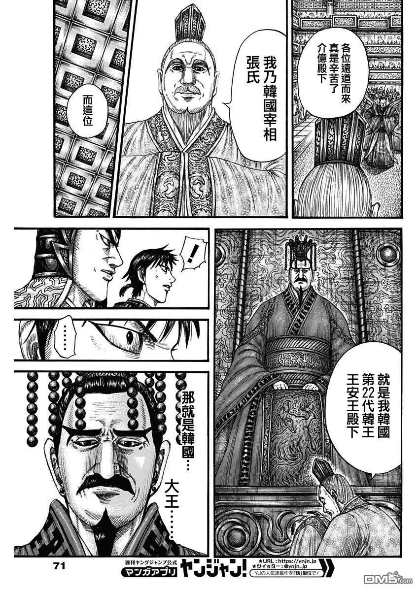 第758话 勾心斗角