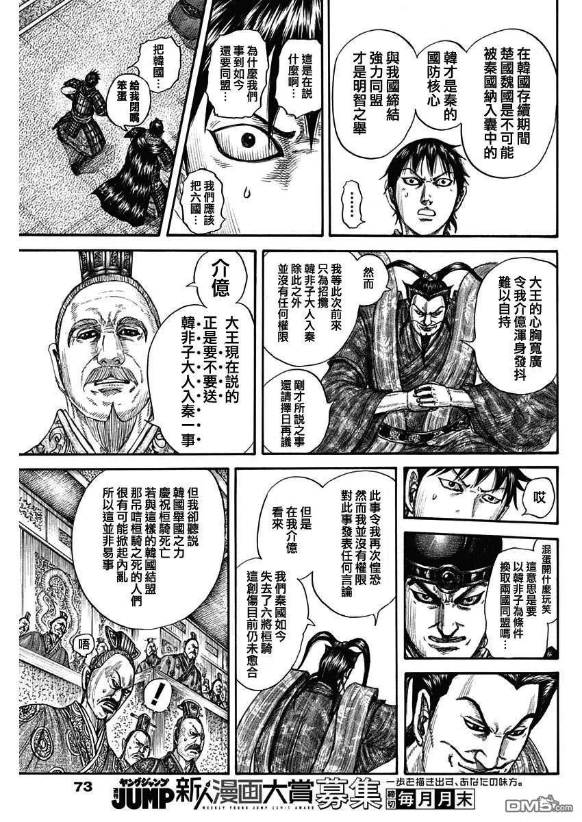 第758话 勾心斗角