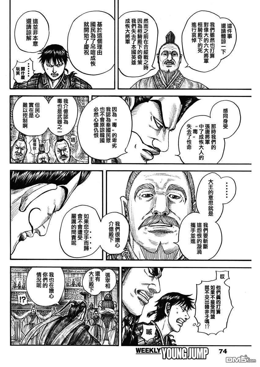 第758话 勾心斗角
