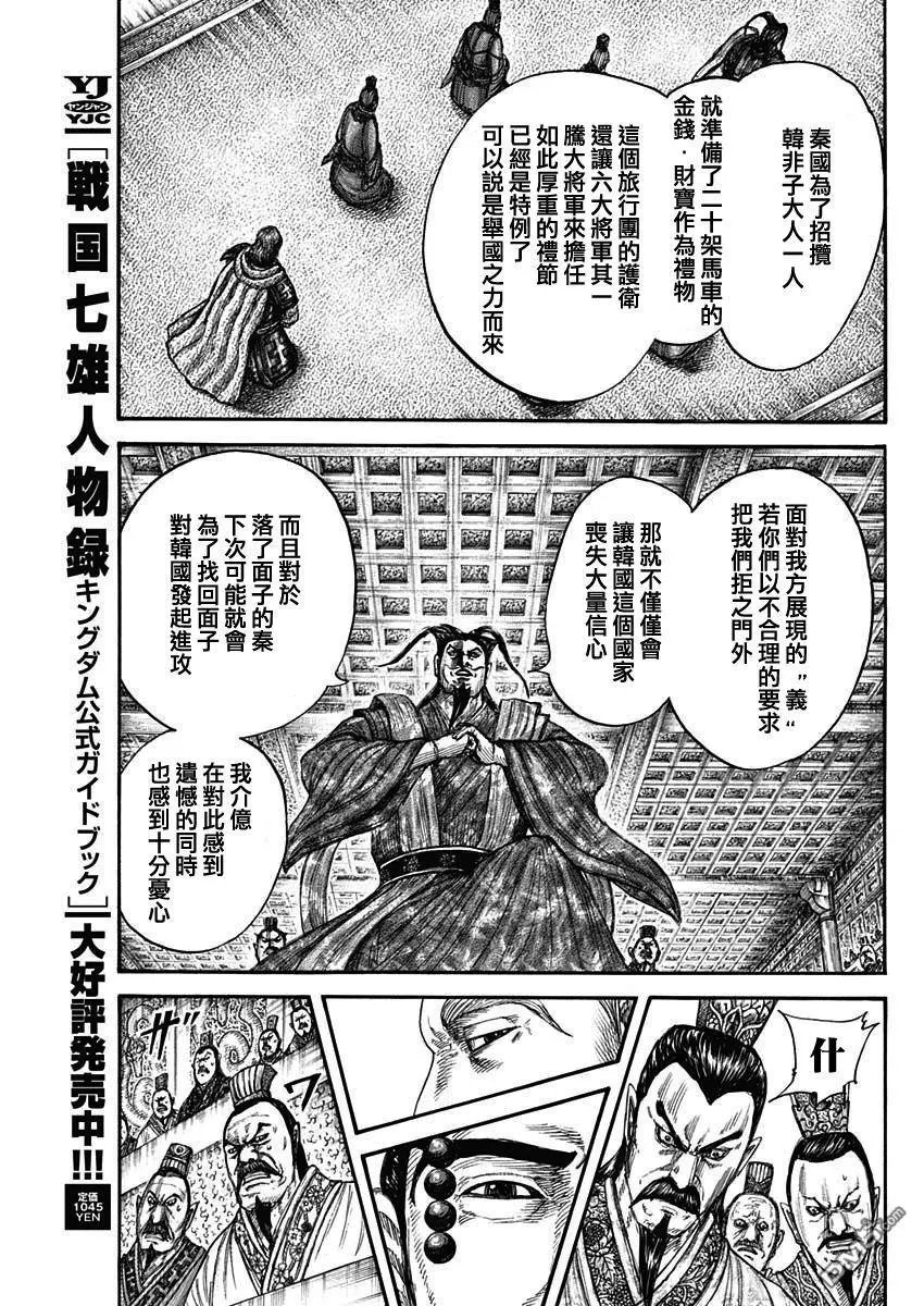 第758话 勾心斗角