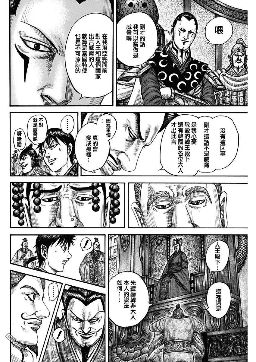 第758话 勾心斗角