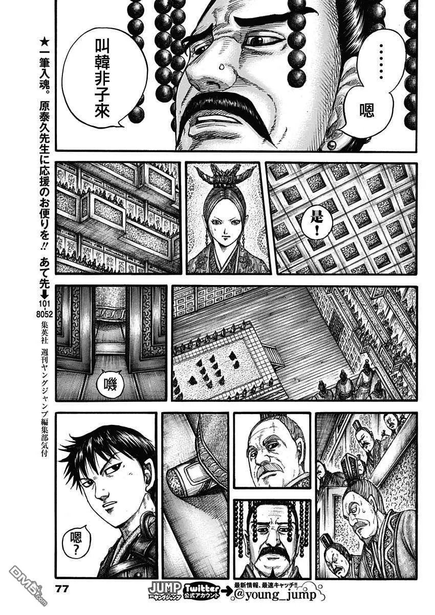 第758话 勾心斗角