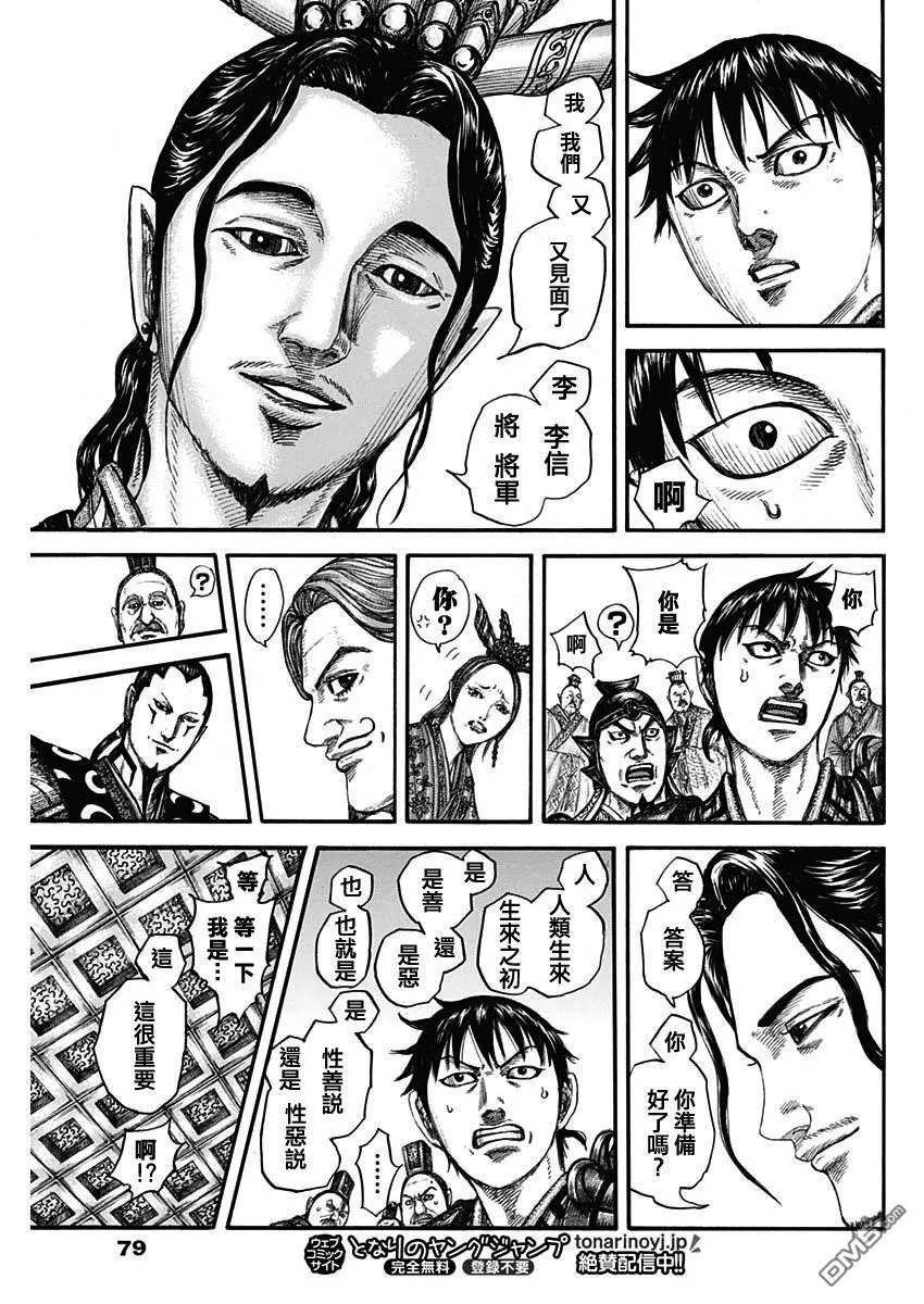 第758话 勾心斗角