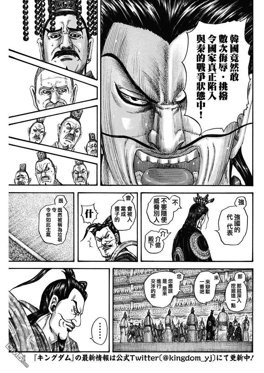 第759话 扭曲的国王