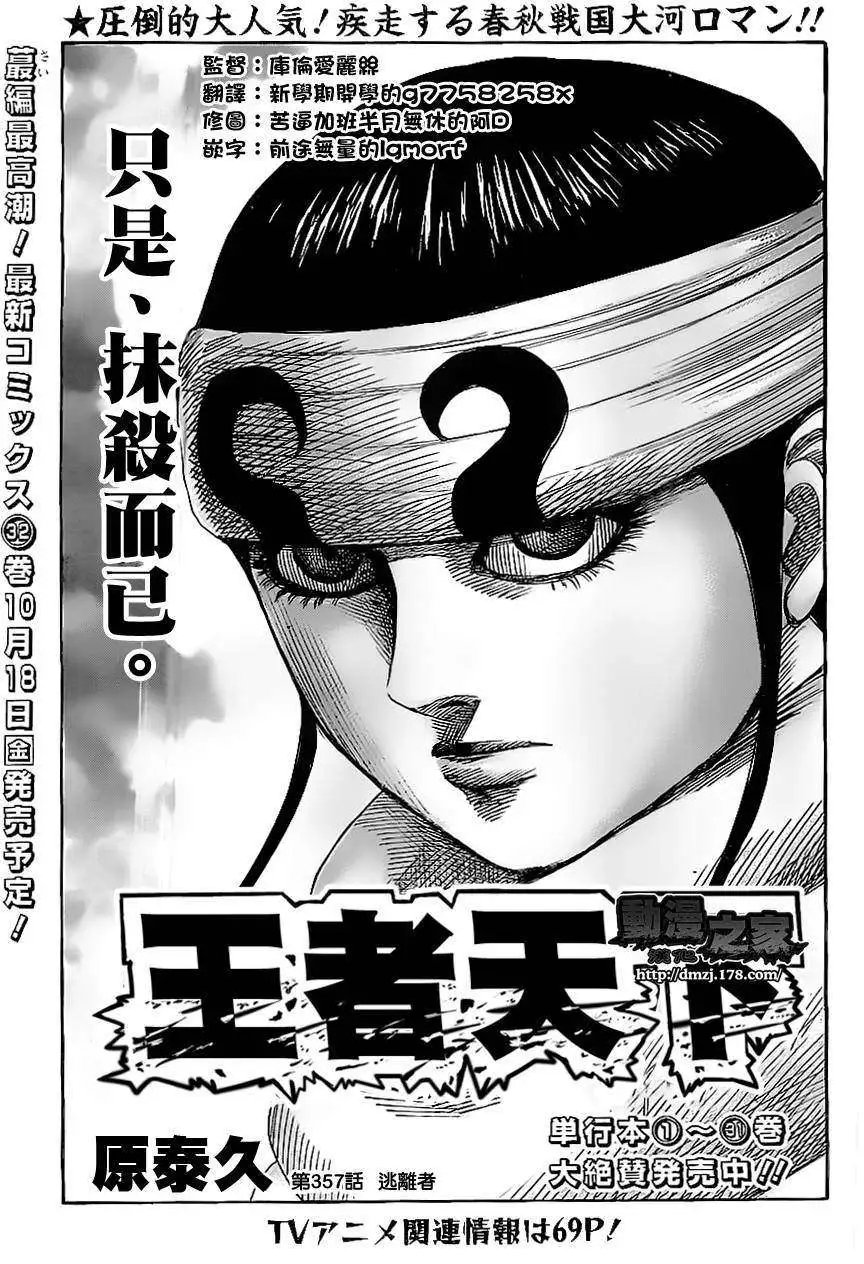 第357回