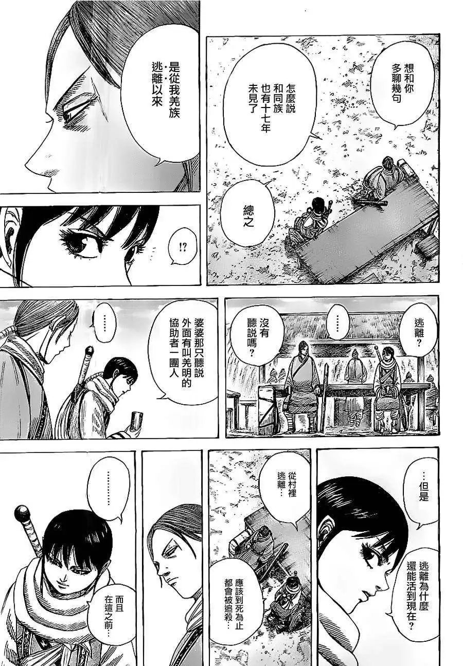 第357回