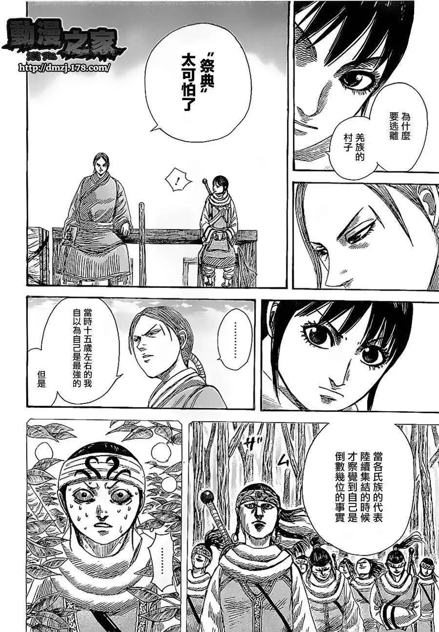 第357回