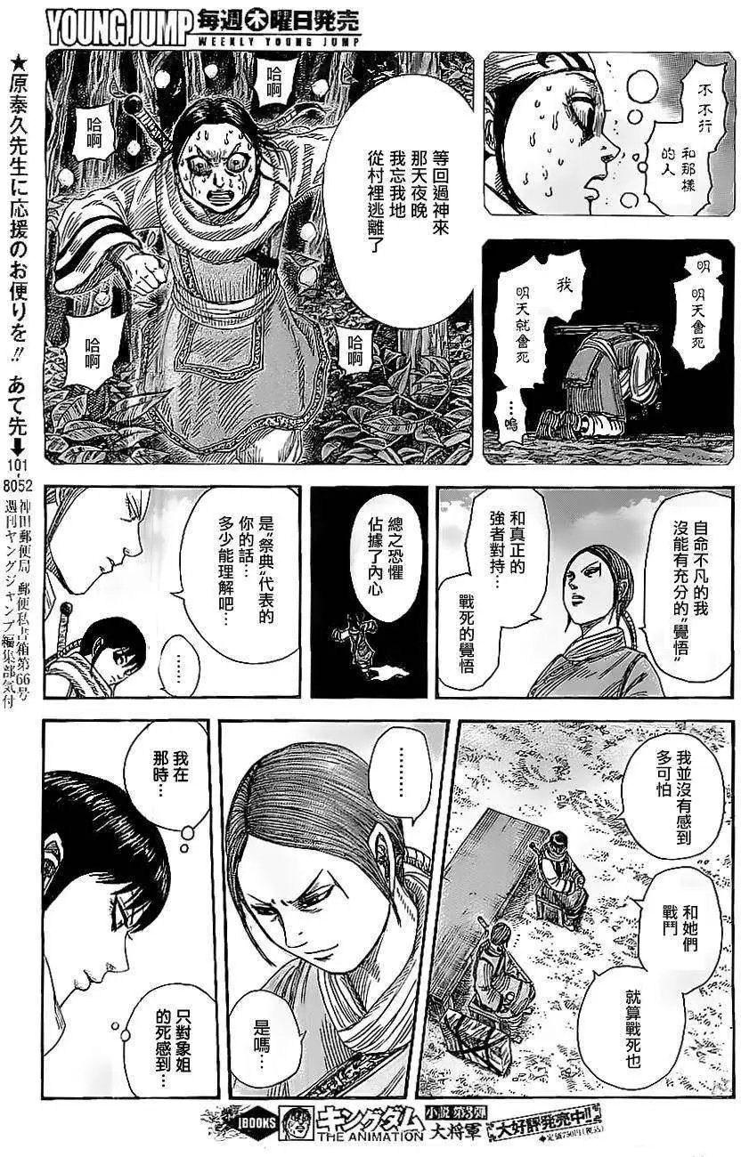 第357回