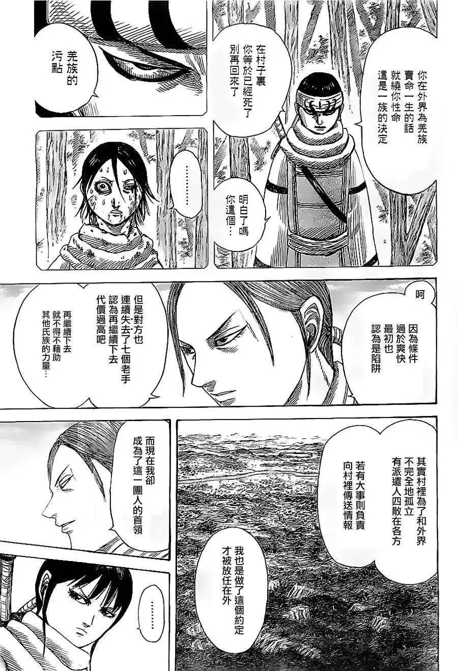 第357回