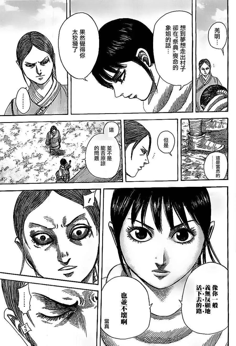 第357回