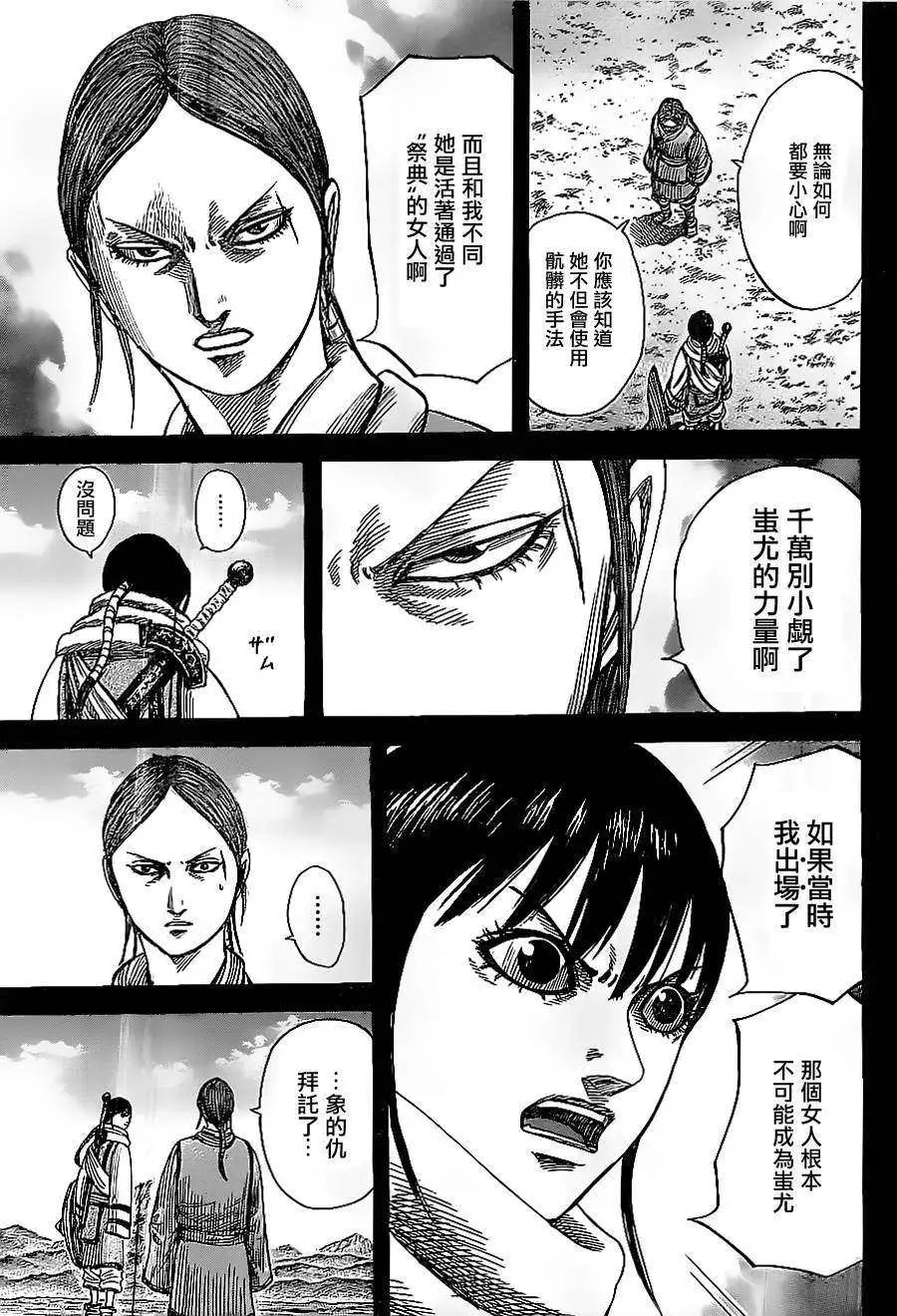 第357回
