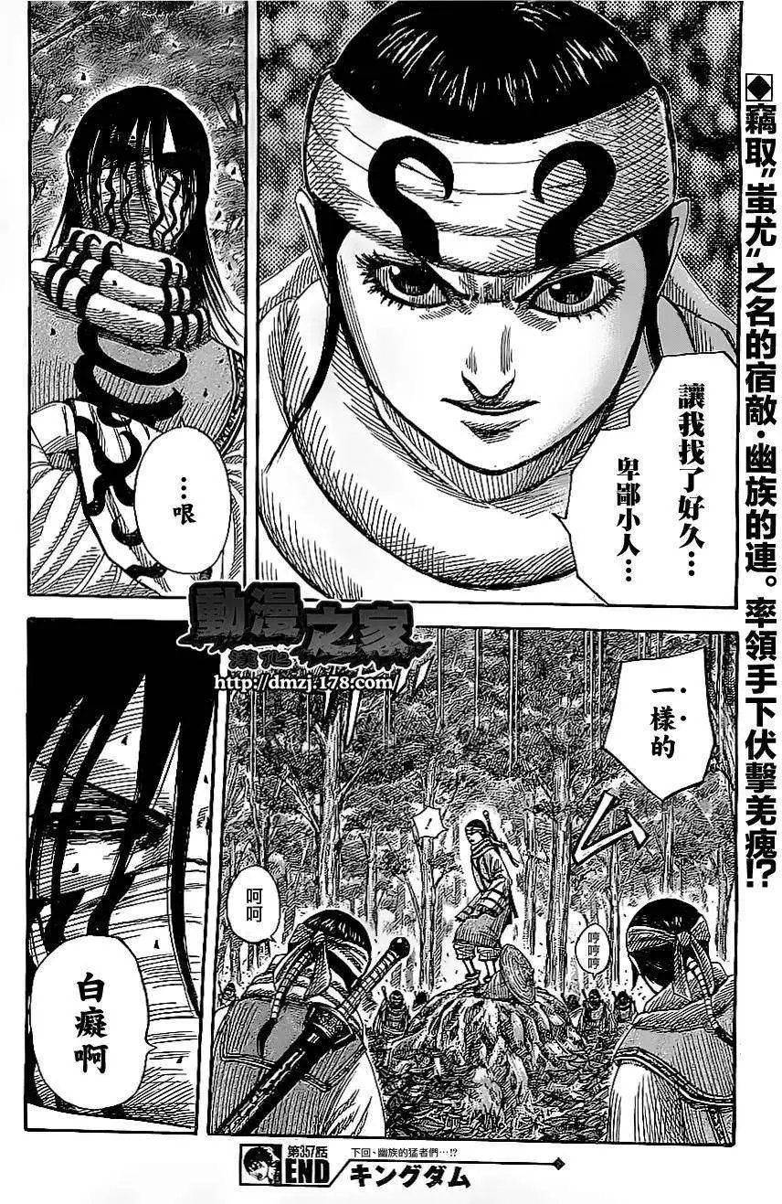 第357回